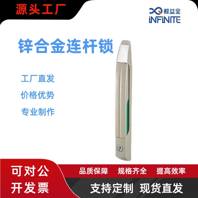 JYBG23连杆锁锁仪表控制柜锁活动铁皮机箱柜门锁