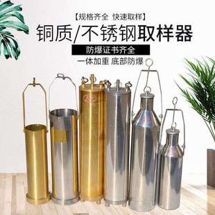 取样器铜制采样桶500ml底部采样器石油化工油品油样不锈钢取样桶