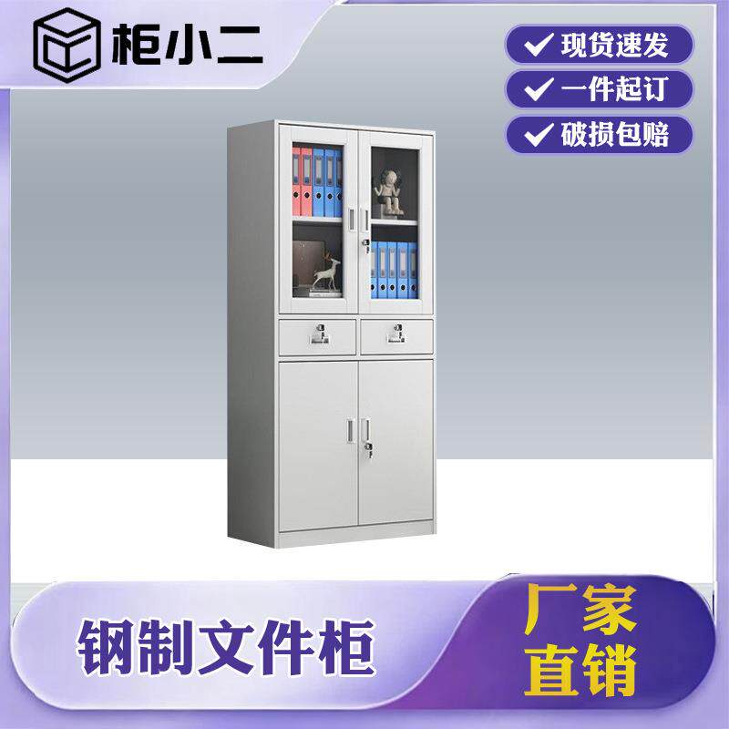 办公室资料柜财务铁皮凭证档案柜加厚钢制对开门矮文件柜
