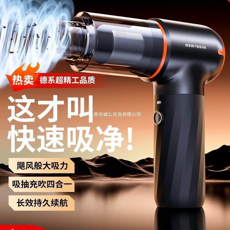 车载吸尘器大吸力无线车用小型手持式汽车车内家用两用大功率,纺织面料/辅料/配套,纺织机械配件,淘宝优惠券,粉丝福利购,淘宝优惠卷