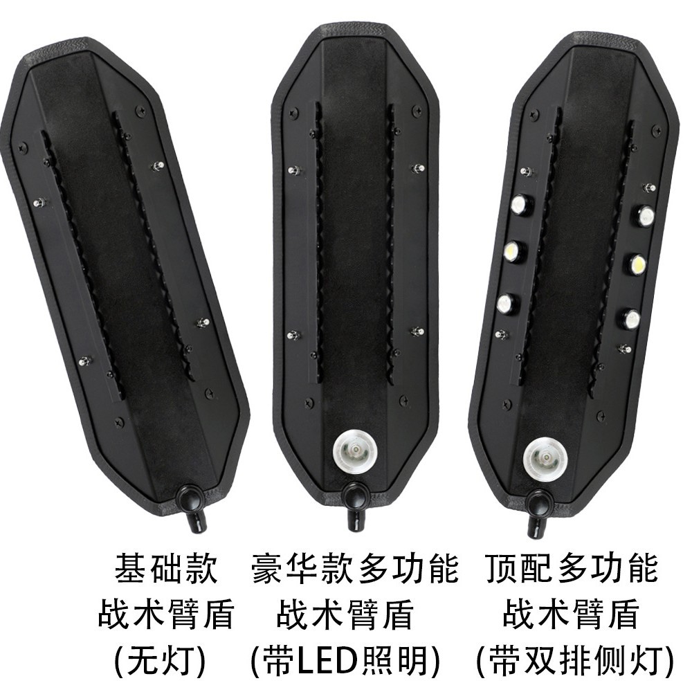 金冠铝合金攻防一体臂盾安保