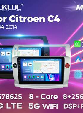 适用于04-11款雪铁龙世嘉C4CitroenC4安卓车载导航无线carplay