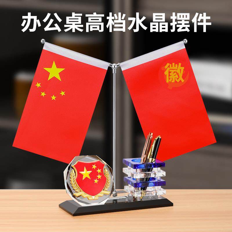 创意水晶笔筒摆件国旗红旗摆件桌旗高档装饰品办公室桌面笔插收纳,纺织面料/辅料/配套,纺织机械配件,淘宝优惠券,粉丝福利购,淘宝优惠卷