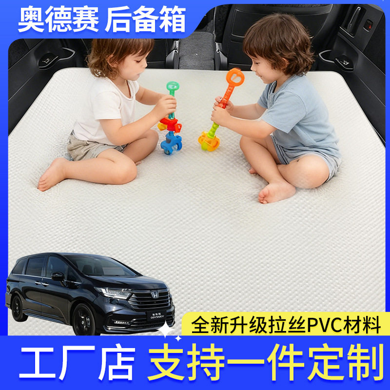 奥德赛后备箱车载充气床垫加厚