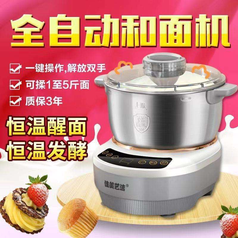 和面机家用小型全自动揉面机恒温发酵厨师机多功能和面神器豆芽机