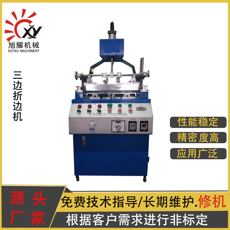 厂家直供PVC插卡折边包装机