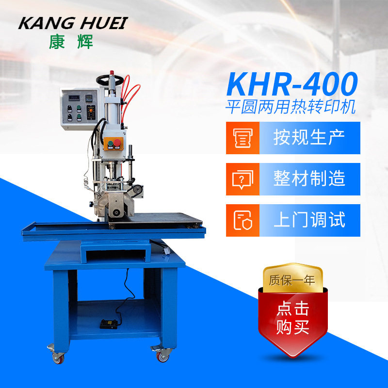 木板玩具积木热转印机