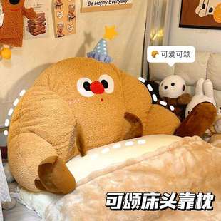 牛角包靠枕大一新生开学宿舍床铺改造好物女生床头环抱式护腰靠