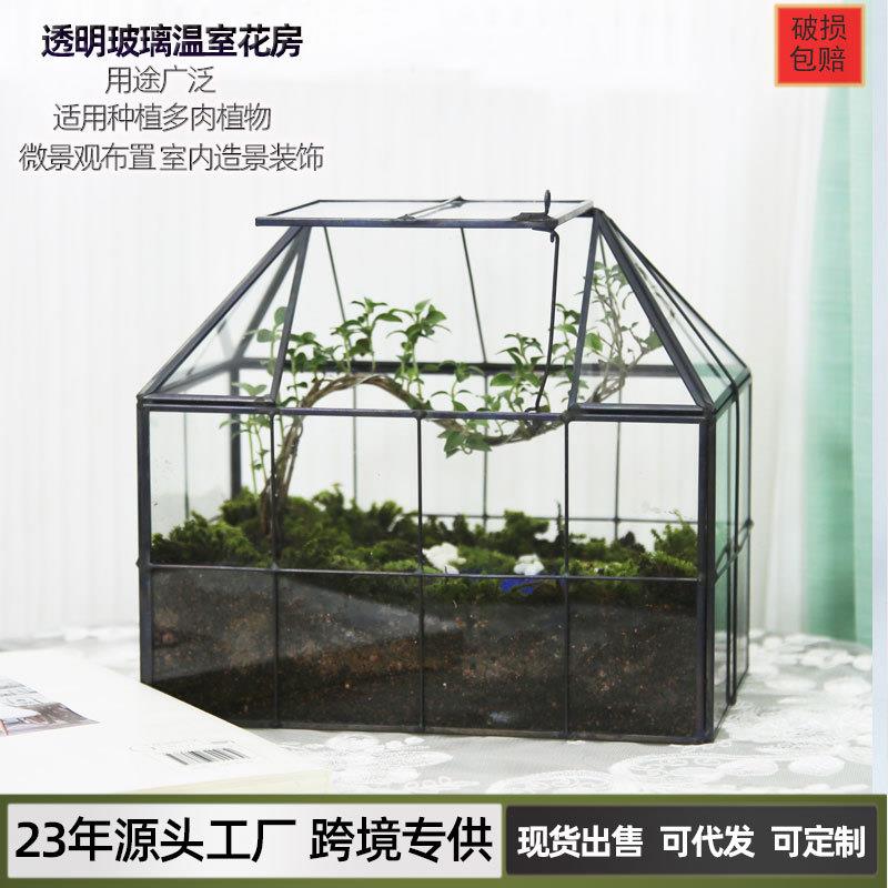 玻璃温室花房微景观装饰透明玻璃造景花盆容器创意园艺玻璃花房