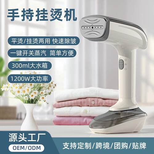 直销家用便携式电熨斗熨烫机衣服小型手持蒸汽挂烫机