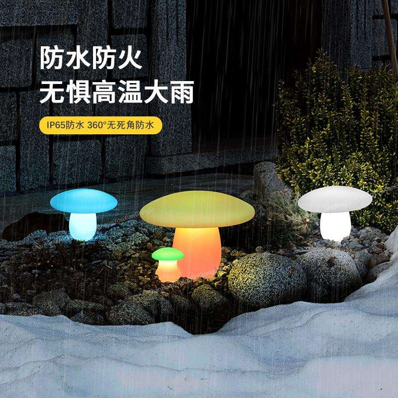 户外led太阳能蘑菇灯七彩防水别墅庭院装饰灯园林景区花园草坪灯