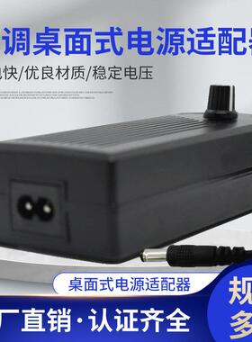 电源适配器3v24v可调电压直流稳压电源监控LED开关电源线