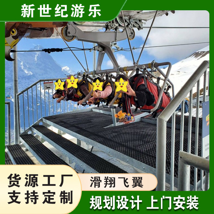 大型滑翔飞翼高空滑索安装
