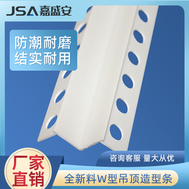 M型/W型/几字型吊顶工艺槽 M型吊顶工艺槽 天津W型工艺槽施工厂家