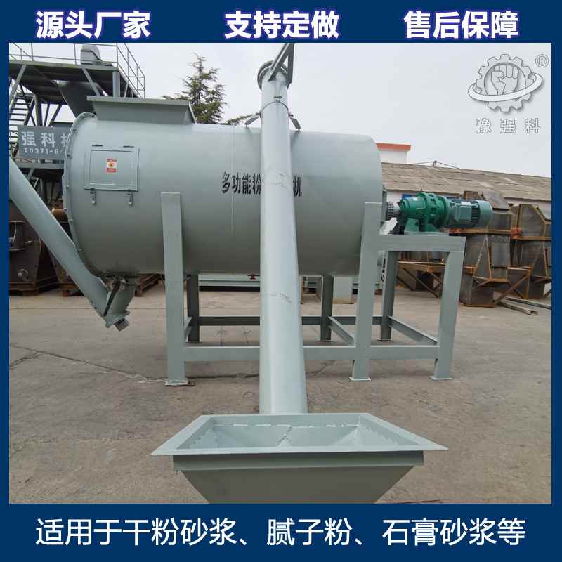 干粉砂浆生产线预混料搅拌机腻子粉石膏小型干粉砂浆生产线设备