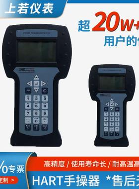 HART475375手操器CHARTHART通讯器HART375HART手持器HART协议