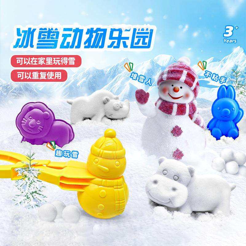 四季雪人造雪花泥超轻棉花沙安全无毒儿童冰雪动物城玩具套装