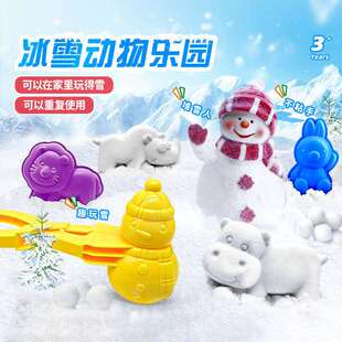 四季雪人造雪花泥超轻棉花沙安全无毒儿童冰雪动物城玩具套装