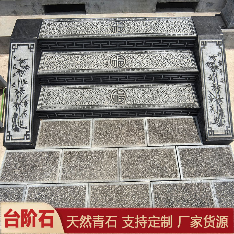 青石浮雕台阶石庭院大门口祥云台阶踏步石室外庭院祥云台阶石