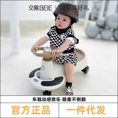 贝易儿童扭扭车1一3岁溜溜车静音防侧翻宝宝车大人可坐摇摇车