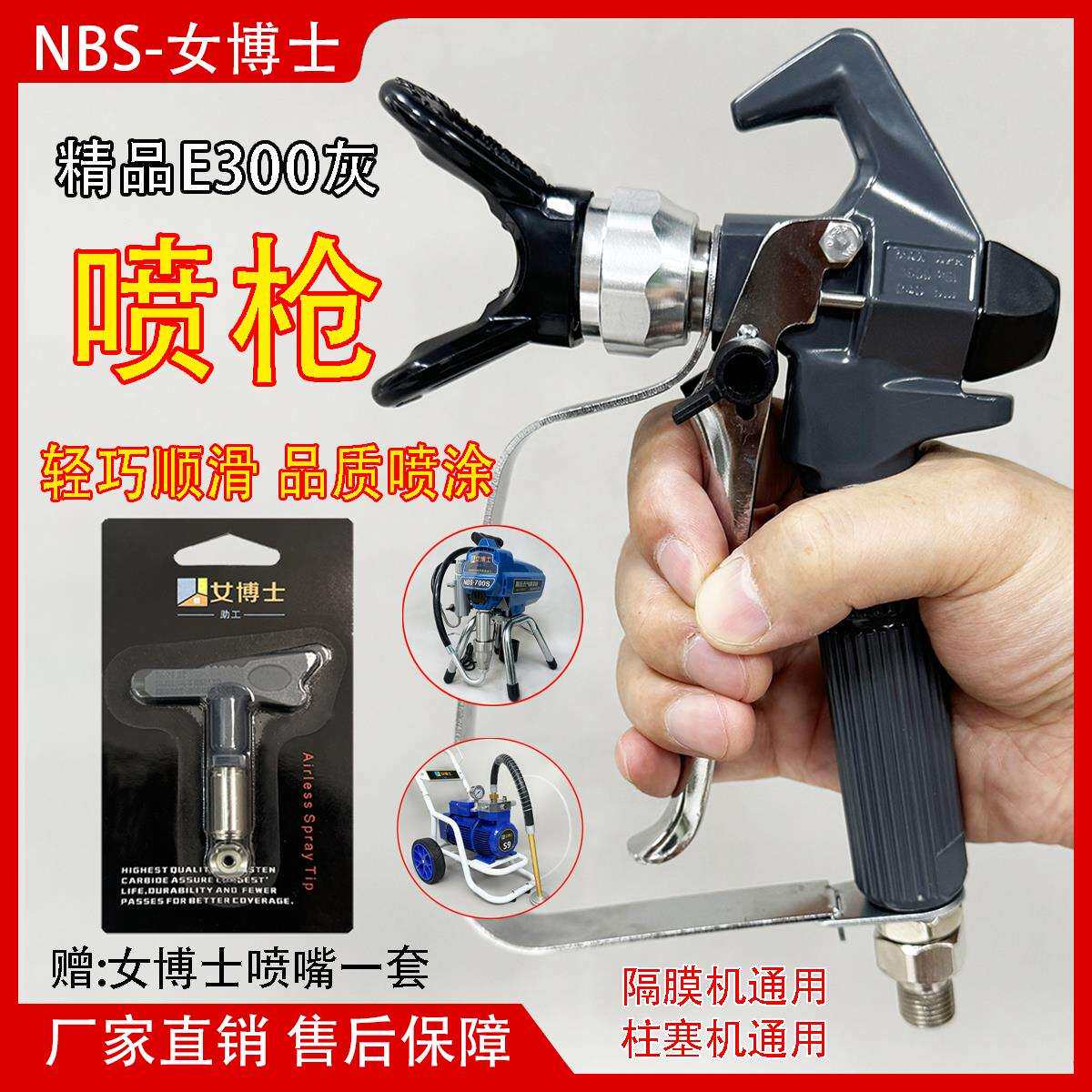 E300无气高压喷涂机喷枪喷嘴喷乳胶漆油漆涂料喷漆喷头喷嘴座配件