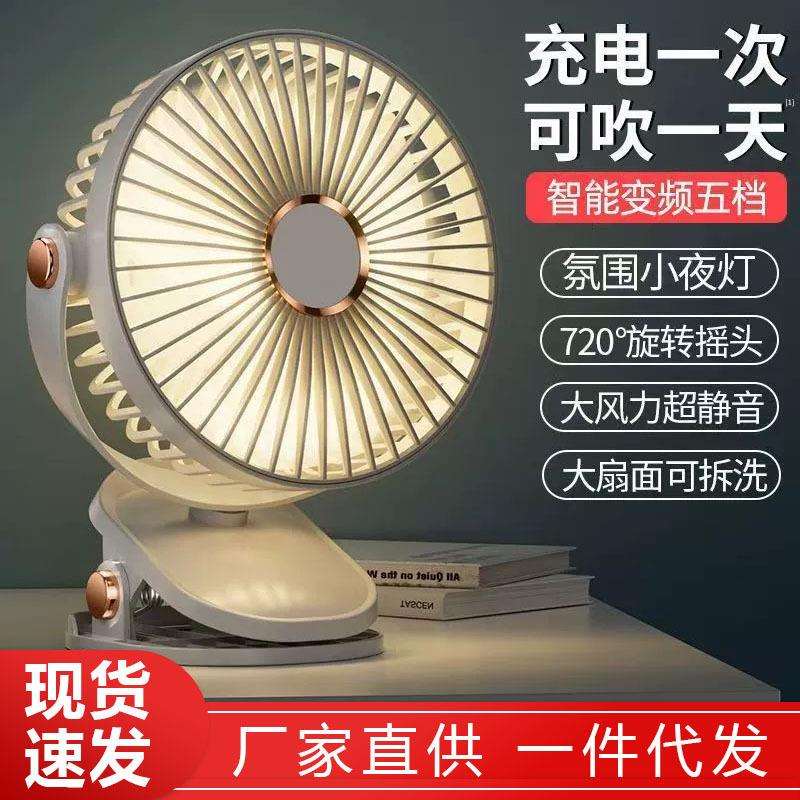 超静音桌面小风扇小型便携式无声电扇学生宿舍床头办公室随身