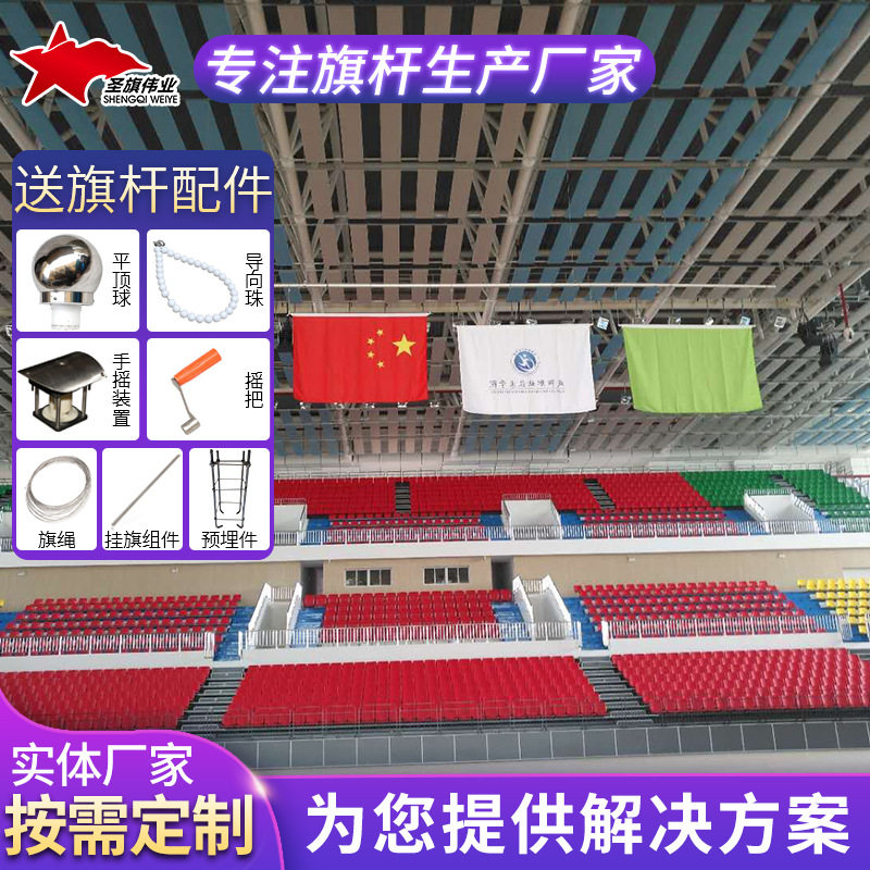 电动旗杆厂家 水平颁奖旗杆电动同步升降旗杆升旗系统工厂货源
