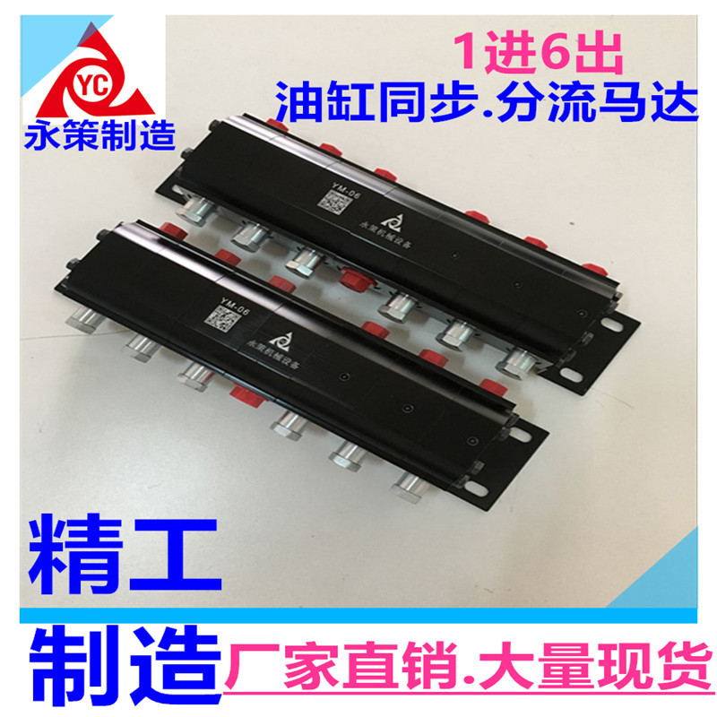 桥梁隧道钢模液压缸同步顶升分流
