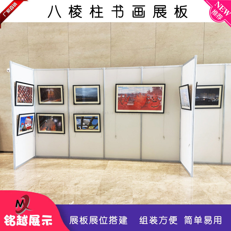 八棱柱展架铝合金画展展板户外活动黑色移动学校摄影挂画活动屏风