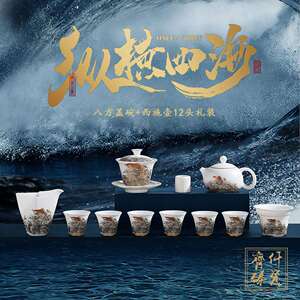 羊脂玉素烧纵横四海茶具套组礼装