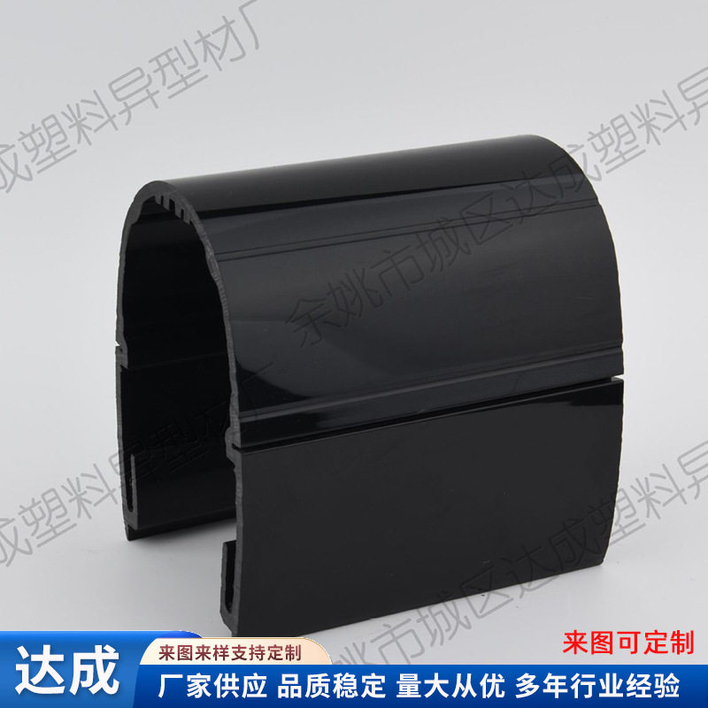 PVC异型材冷顶单边夹条来图定制