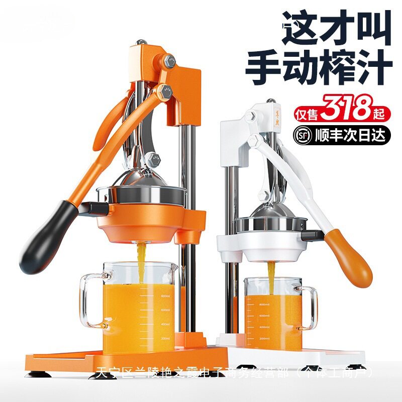 摆摊商用手动橙汁压榨器