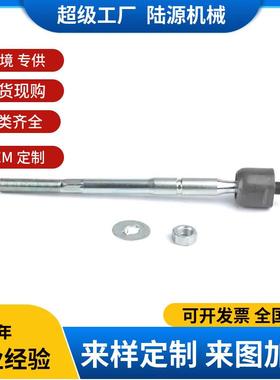 汽车零部件悬架系统转向拉杆45503-29565