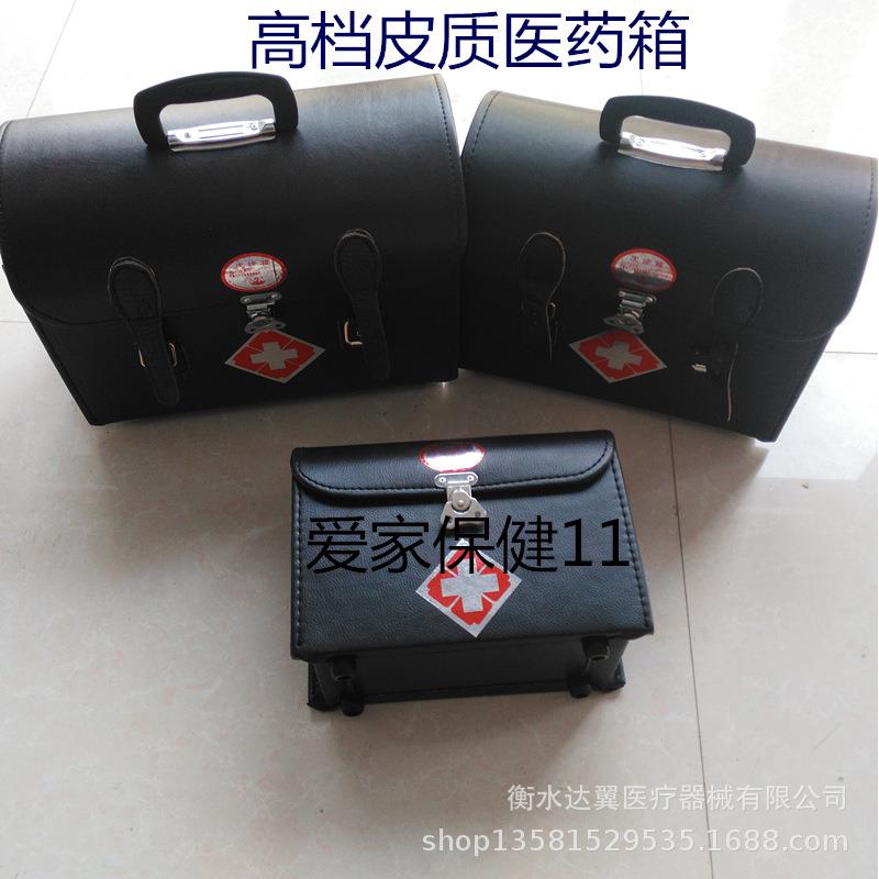 皮革出诊箱