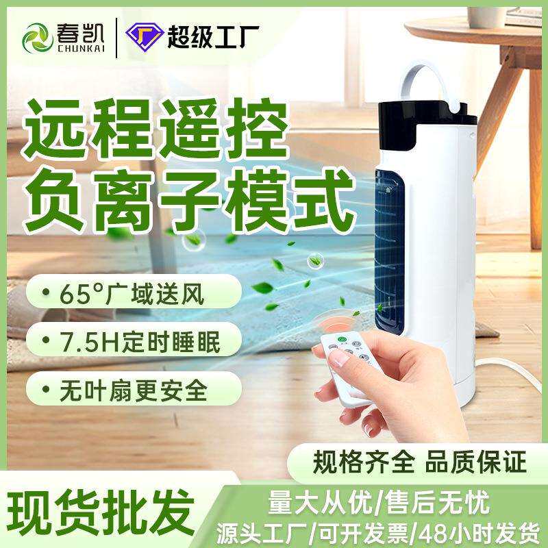 夏季新款立式塔扇电风扇家用台式静音电扇便携遥控式小型落地扇