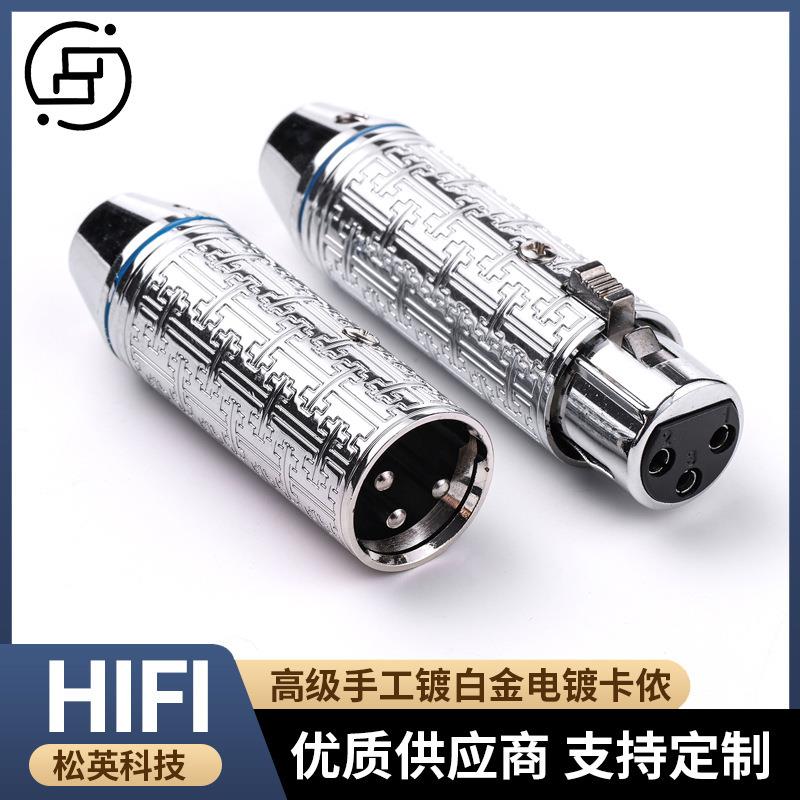 纯铜精工卡龙三芯卡侬公母焊接头话筒音响调音台功放音频线插头