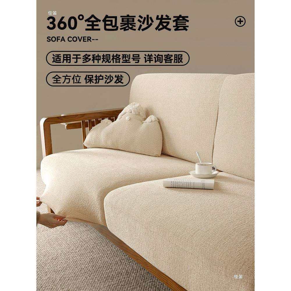 棉麻肌理感沙发套罩全包套新中式实木沙发笠保护罩坐垫套