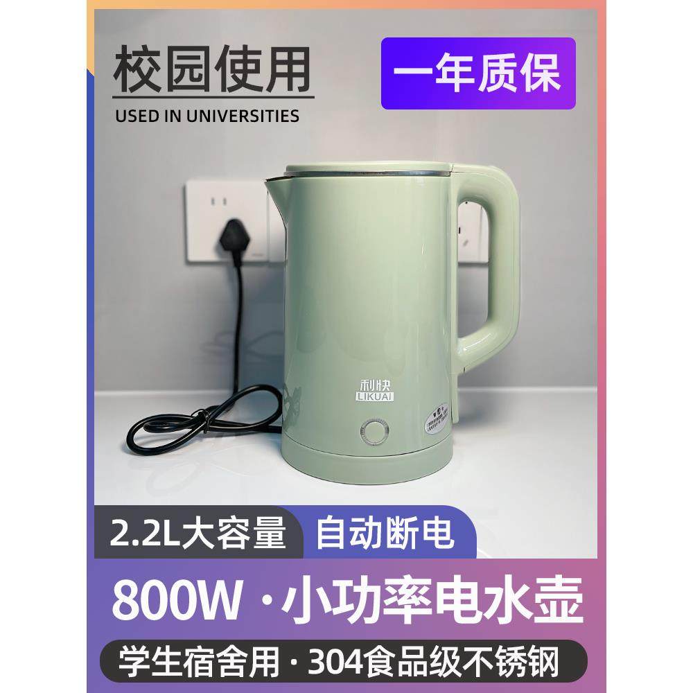 热水壶宿舍学生800w小功率寝室电热水壶304不锈钢300瓦车载烧水壶