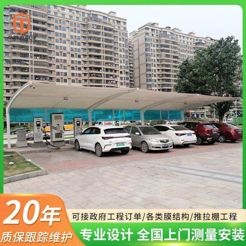 膜结构户外物业小区充电桩车棚七字型遮阳蓬膜结构汽车棚,纺织面料/辅料/配套,纺织机械配件,淘宝优惠券,粉丝福利购,淘宝优惠卷