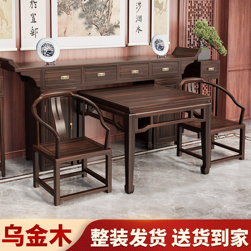 仿古中式实木太师椅八仙桌套装