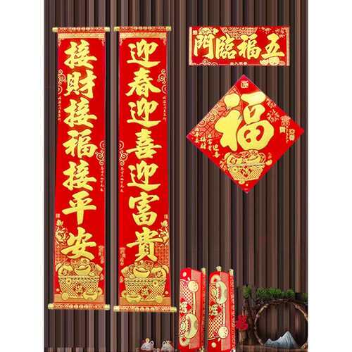 20262026马年春节挂式对联新年家用绒布春联过年大门装饰马年