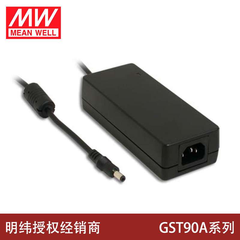 GST90A明纬电源适配器A12/A15/A19/A24/A48 GS 12V15V24V48V P1M