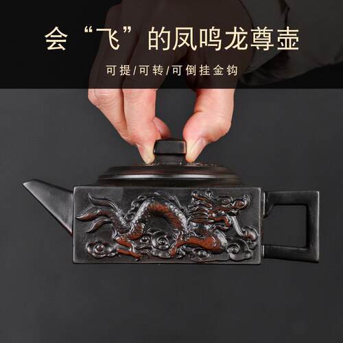 紫陶茶壶建水紫陶凤鸣壶旋转壶全手工雕刻四方龙尊泡茶紫砂壶功夫
