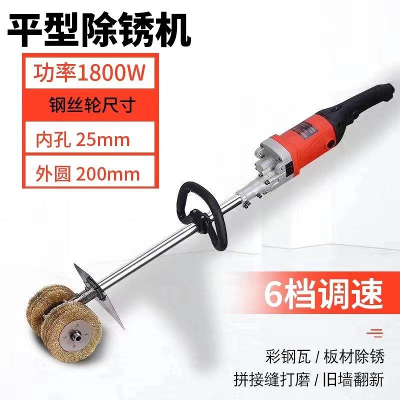 手持电动除锈机打磨机彩钢瓦水泥地钢丝刷工字钢翻新铁钢结构抛光