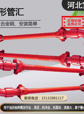 宝特油田用2寸105MPa50+10型环形管汇耐高压环形由壬管汇