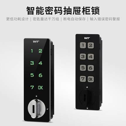 智能办公抽屉锁电子密码木柜锁铁皮柜文件储物柜锁柜门锁1609