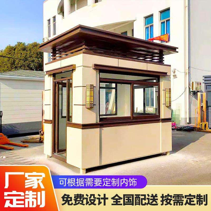 真石漆岗亭门卫值班室保温岗亭可移动小区物业停车场收费岗亭