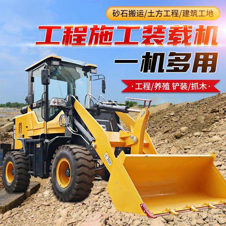 小型柴油装载机电动铲车四驱工程养殖场地抓草机建筑铲粪装土马力