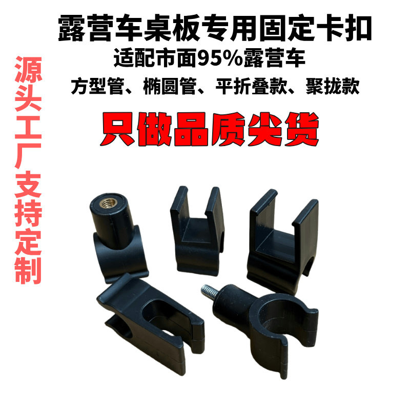 露营车固定卡扣露营车配件户外营地车延展配件,户外/登山/野营/旅行用品,户外营地车,淘宝优惠券,粉丝福利购,淘宝优惠卷