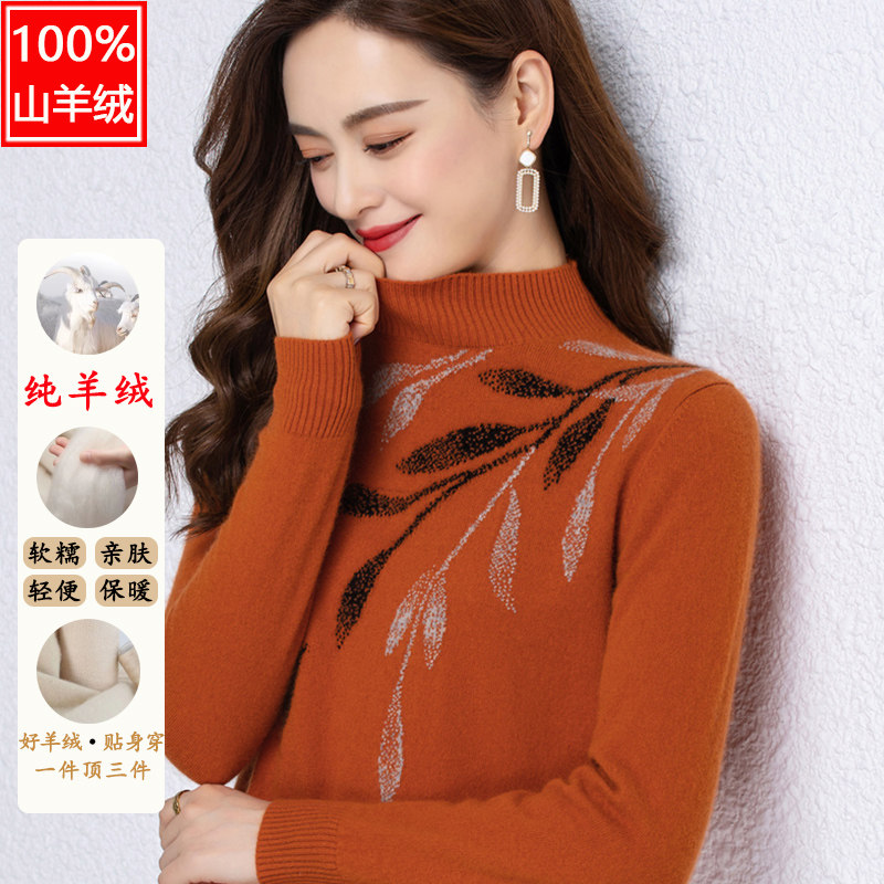 2024新款100%山羊绒针织打底衫女士半高领保暖内搭宽松显瘦毛衣图片